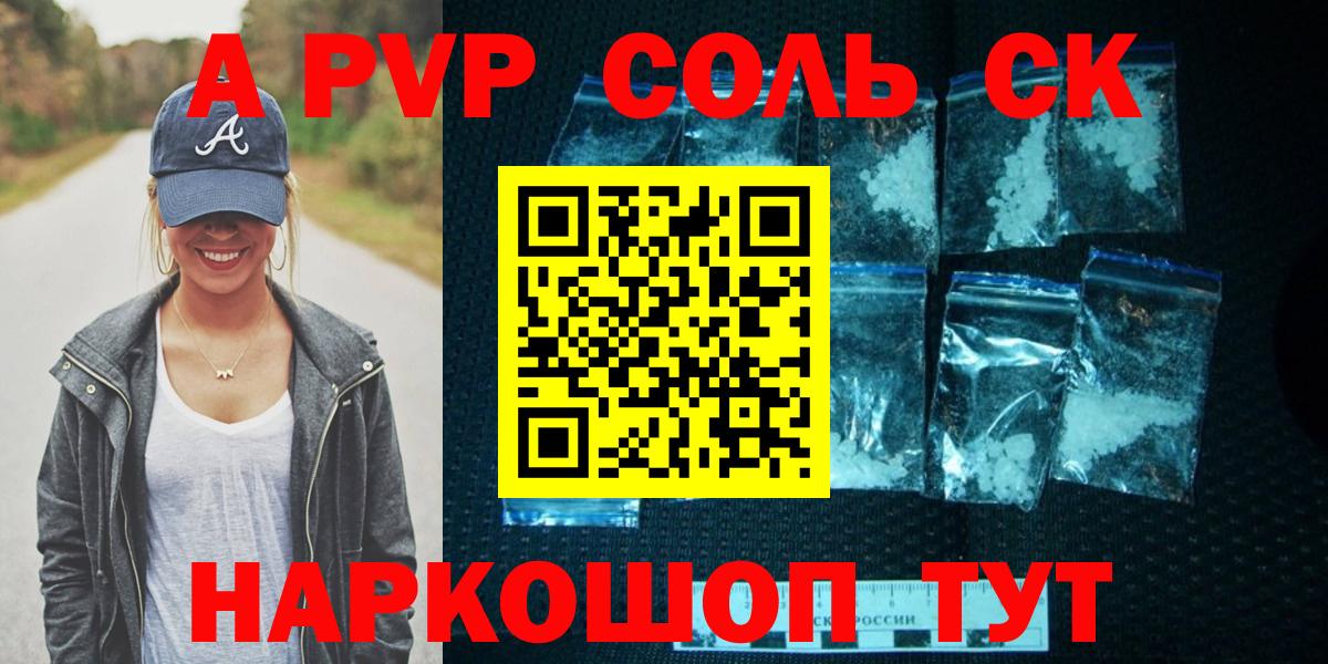 Alfa_PVP кристаллы  Вход с VPN  Alpha-PVP Соль  Родники  Alpha PVP Crystall 