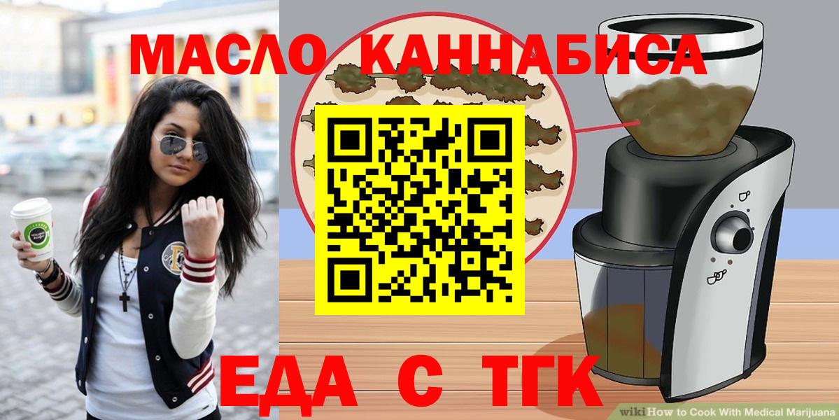 Родники  Cannafood марихуана  Вход с VPN 