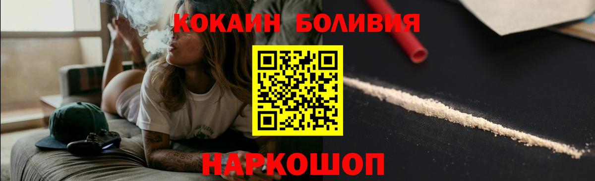 Родники  COCAIN Columbia  КОКАИН  Вход с VPN  дарнет шоп  COCAIN Боливия 