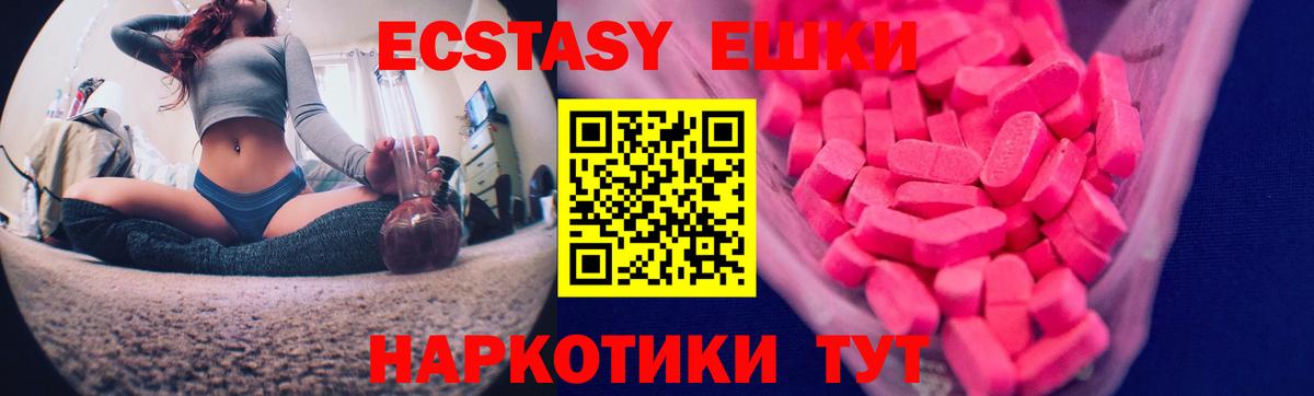 Экстази ешки Родники