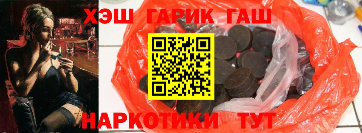 ГАШ VHQ  Вход с VPN  Родники  Гашиш хэш 