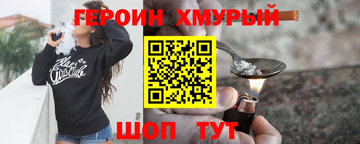 Героин гречка Родники