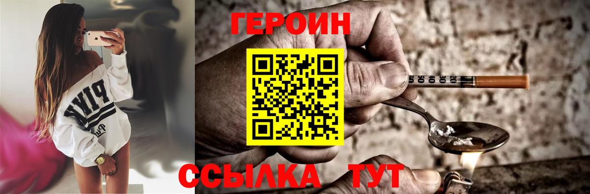 ГЕРОИН афганец  Вход с VPN  Родники 