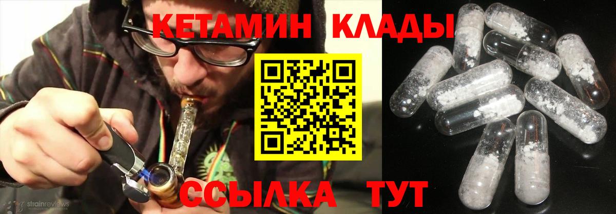 Родники  Кетамин VHQ  Вход с VPN 