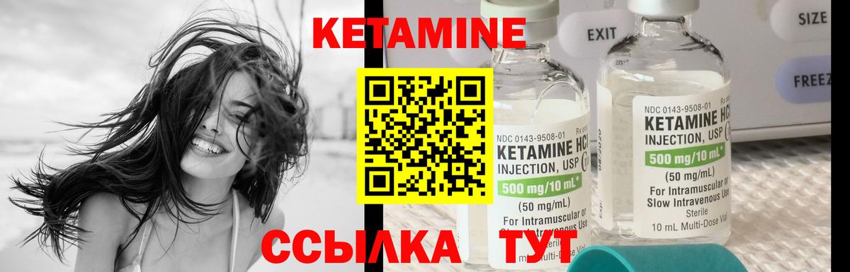 Кетамин VHQ Родники