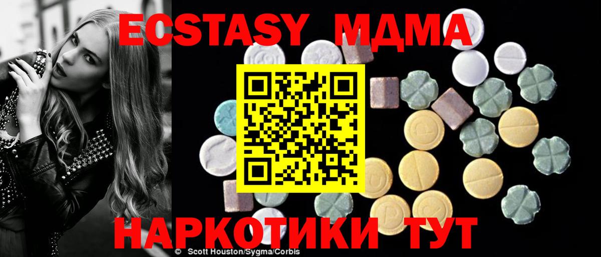 MDMA кристаллы Родники