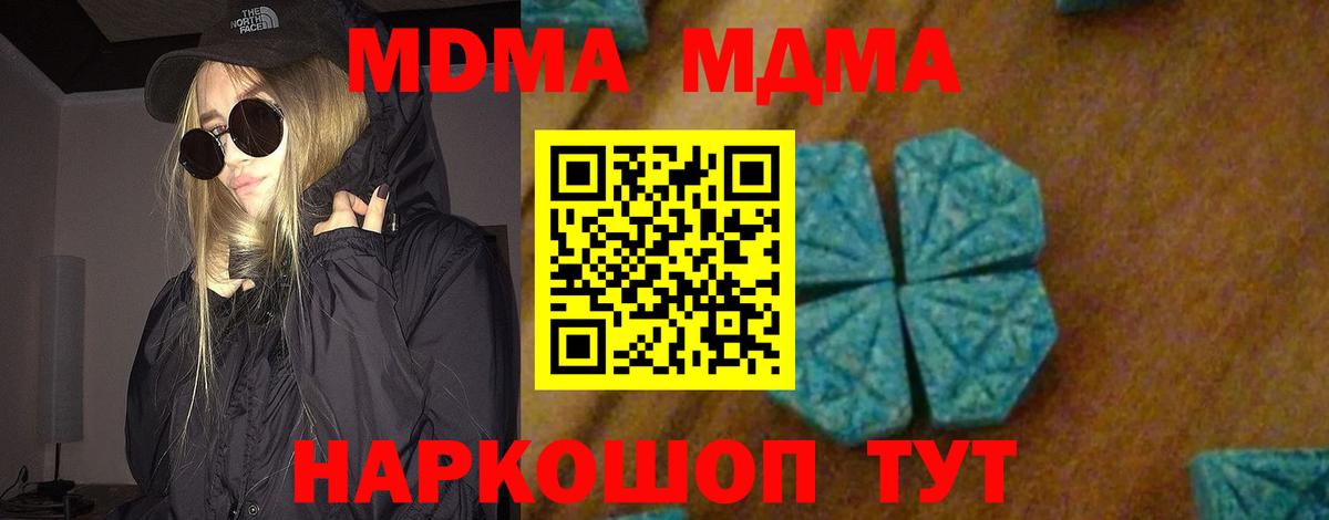Родники  МДМА  МДМА молли  Вход с VPN  MDMA кристаллы 