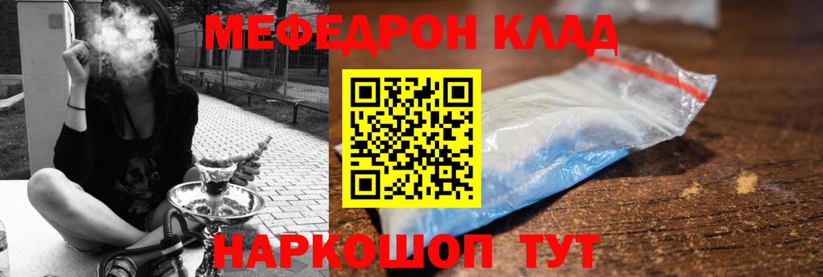Мефедрон мука Родники