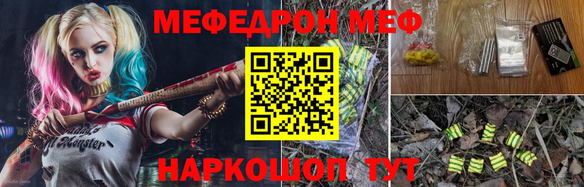 МЕФ мука  Меф кристаллы  Родники  Вход с VPN 