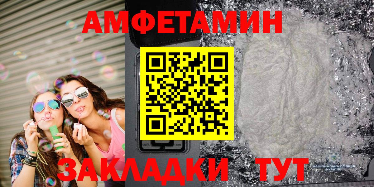 МЕТАМФЕТАМИН винт  Вход с VPN  Родники 