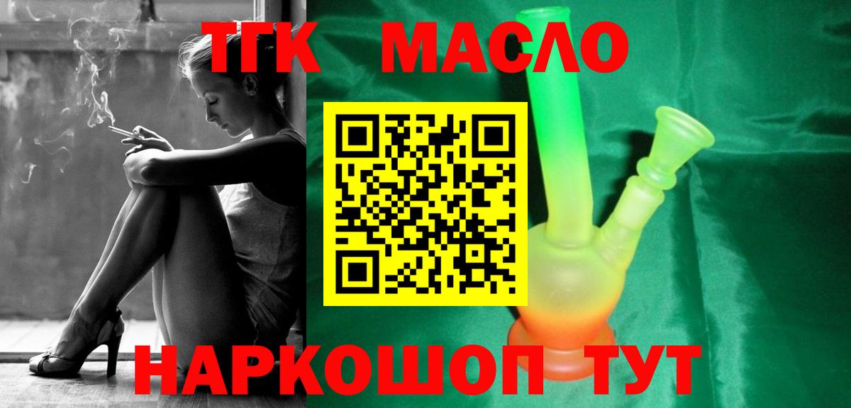 Родники  ТГК вейп с тгк  Вход с VPN  Дистиллят ТГК жижа 