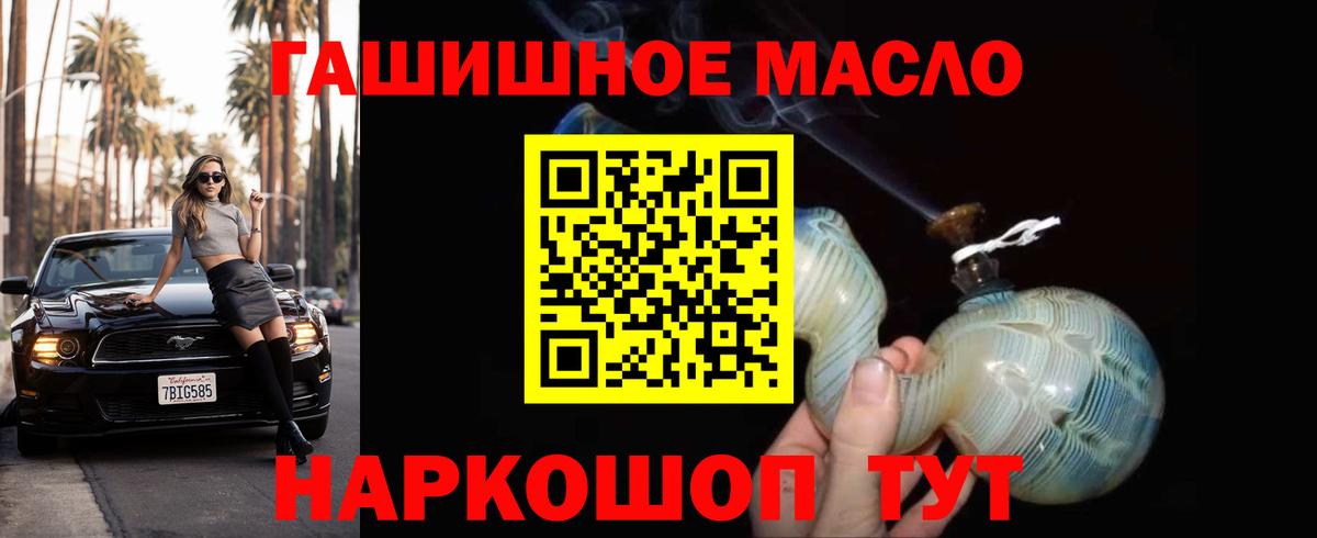 ТГК THC oil Родники